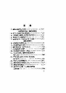 06781经络穴位针刺研究.pdf